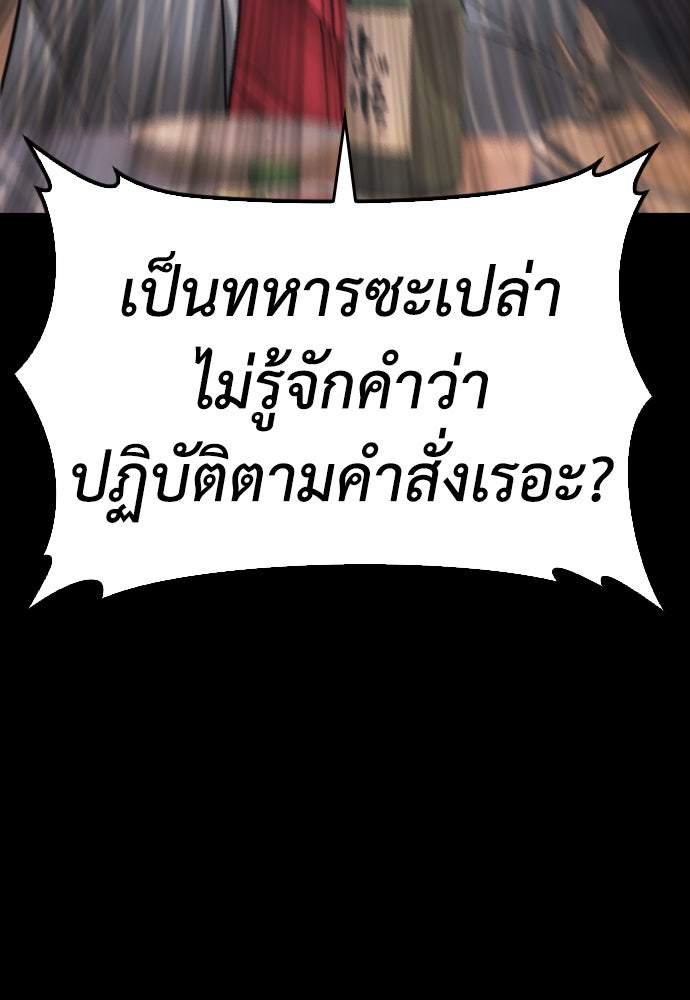 คุณพ่อ ม.ปลาย - หน้า 3