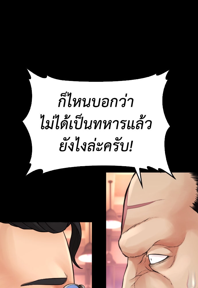 คุณพ่อ ม.ปลาย - หน้า 4