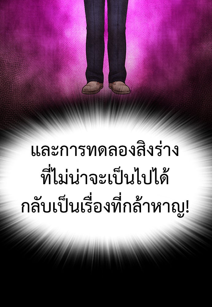 คุณพ่อ ม.ปลาย - หน้า 116