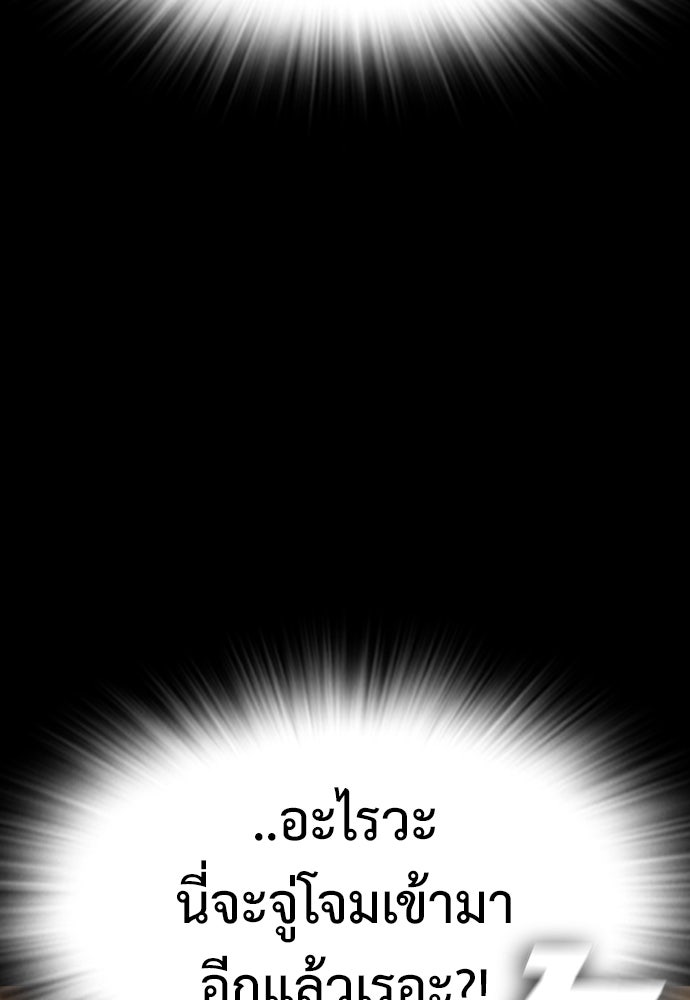 คุณพ่อ ม.ปลาย - หน้า 39