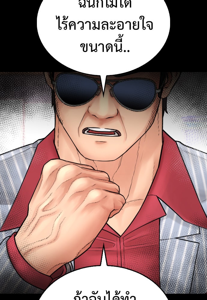 คุณพ่อ ม.ปลาย - หน้า 116