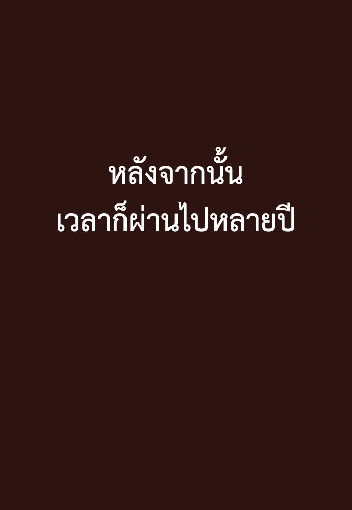 คุณพ่อ ม.ปลาย - หน้า 39
