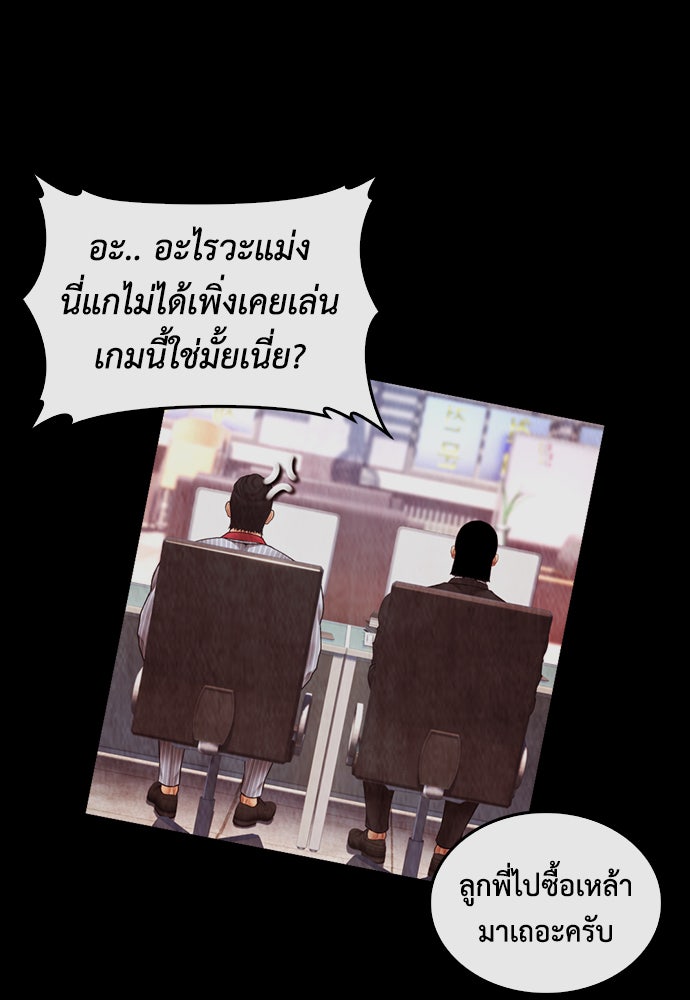คุณพ่อ ม.ปลาย - หน้า 166