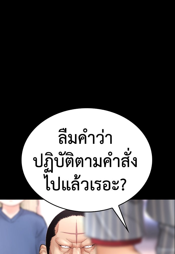 คุณพ่อ ม.ปลาย - หน้า 3