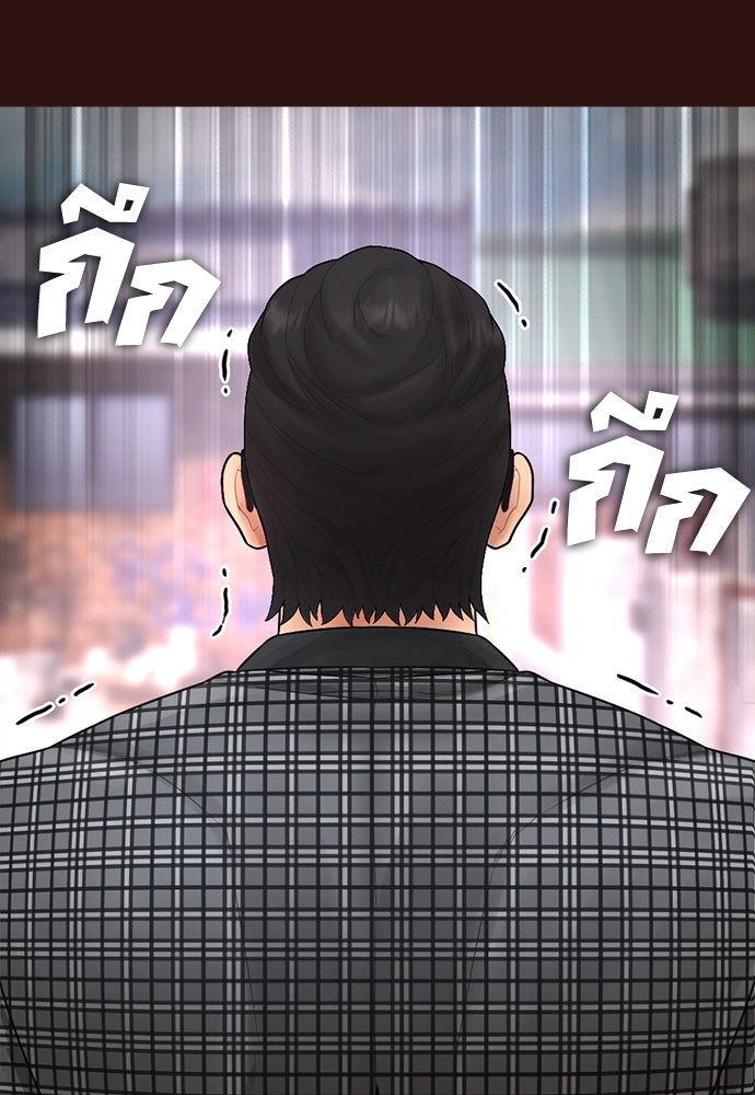 คุณพ่อ ม.ปลาย - หน้า 32