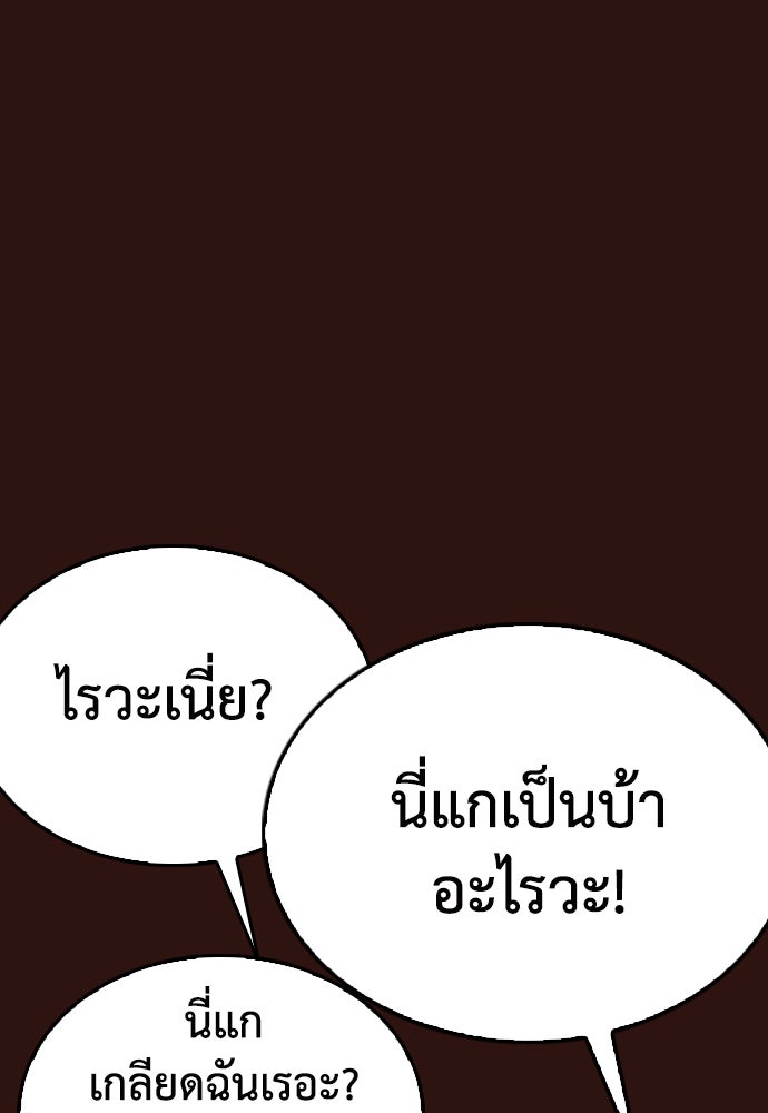 คุณพ่อ ม.ปลาย - หน้า 39