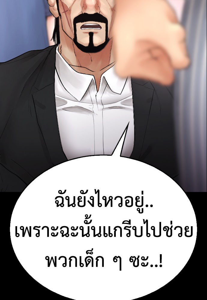 คุณพ่อ ม.ปลาย - หน้า 4