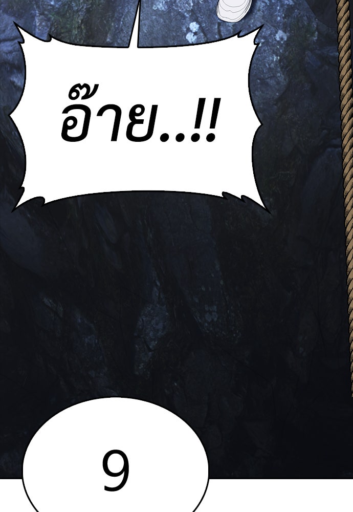 คุณพ่อ ม.ปลาย - หน้า 151