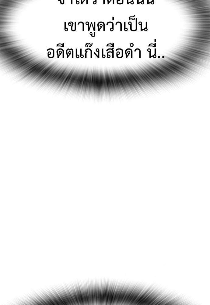 คุณพ่อ ม.ปลาย - หน้า 232