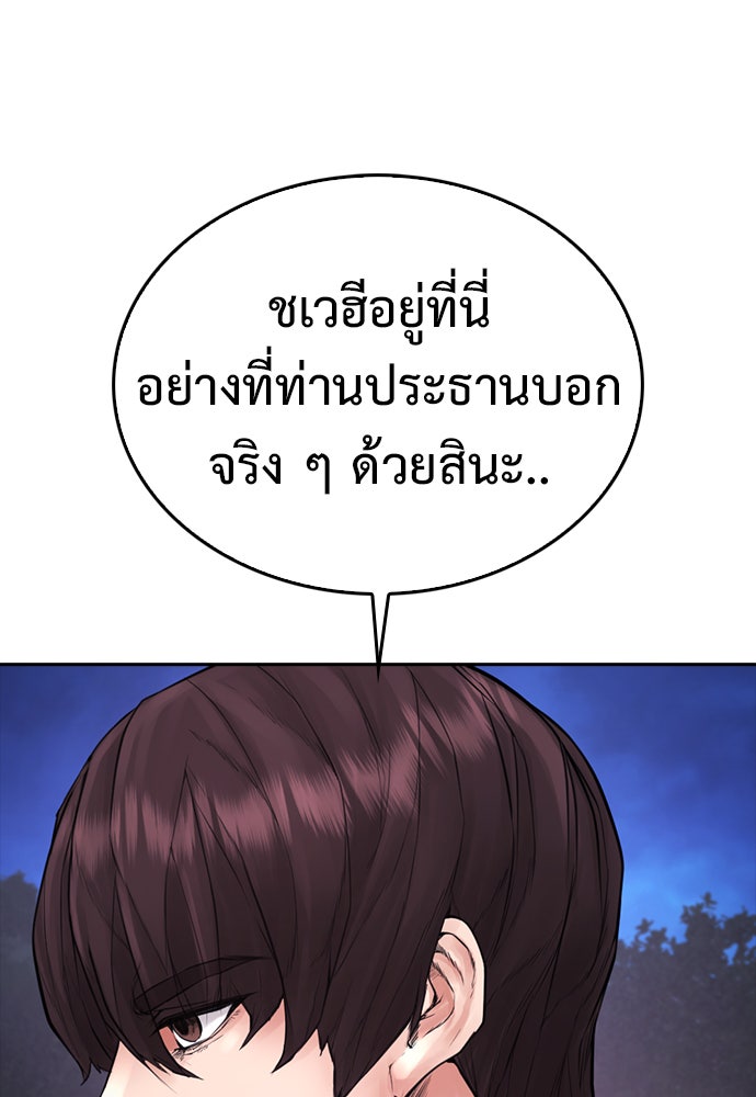 คุณพ่อ ม.ปลาย - หน้า 239
