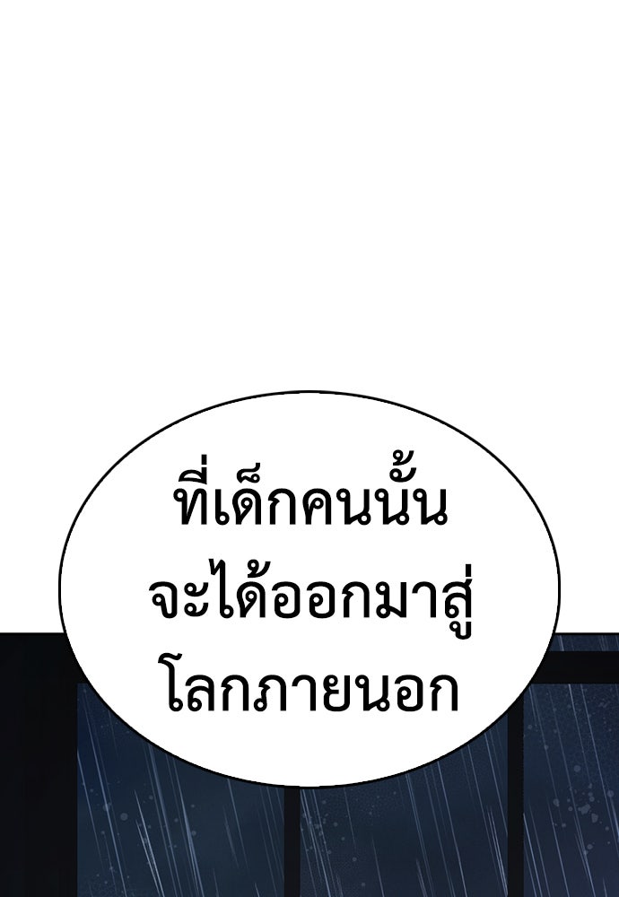 คุณพ่อ ม.ปลาย - หน้า 3