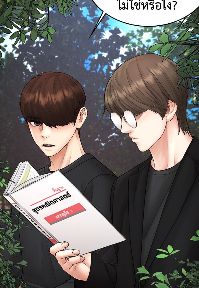 คุณพ่อ ม.ปลาย - หน้า 39