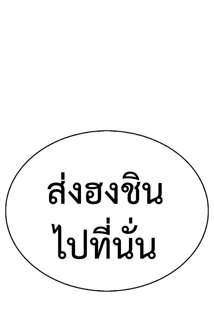 คุณพ่อ ม.ปลาย - หน้า 7