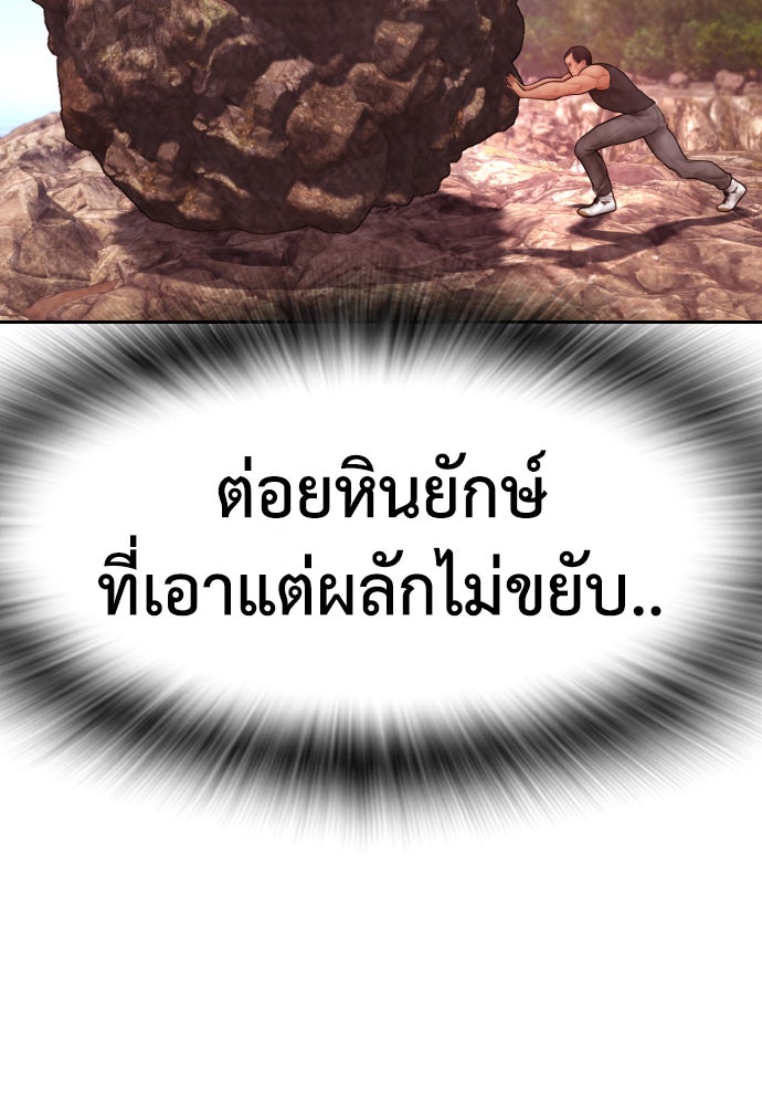 คุณพ่อ ม.ปลาย - หน้า 232
