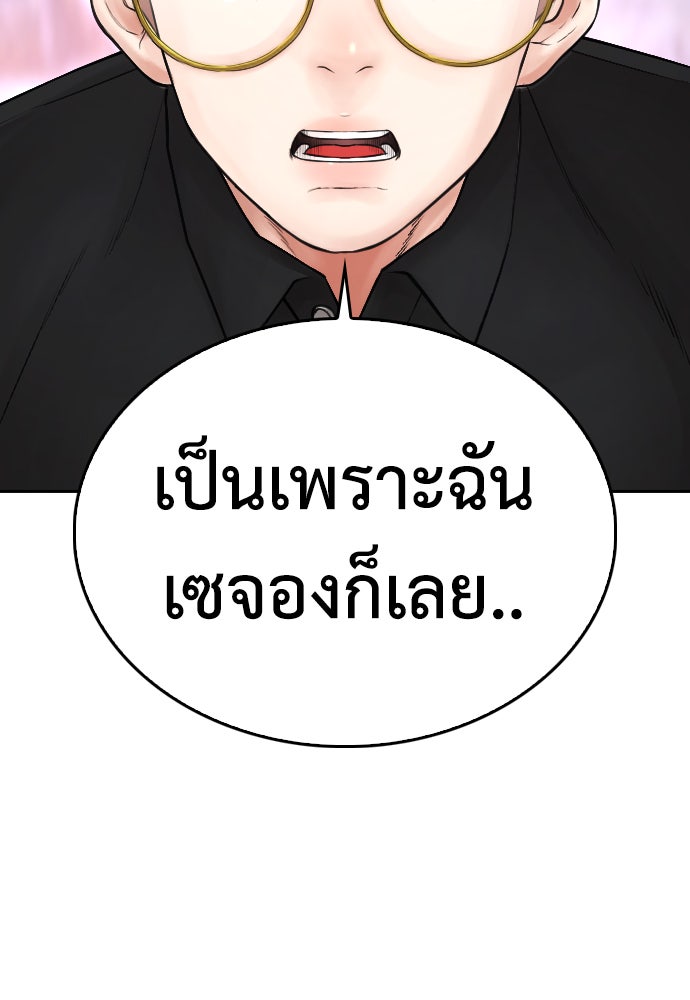 คุณพ่อ ม.ปลาย - หน้า 116