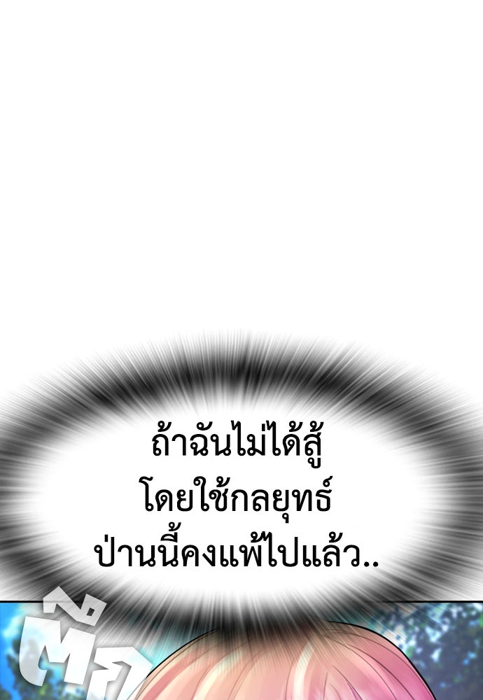 คุณพ่อ ม.ปลาย - หน้า 263