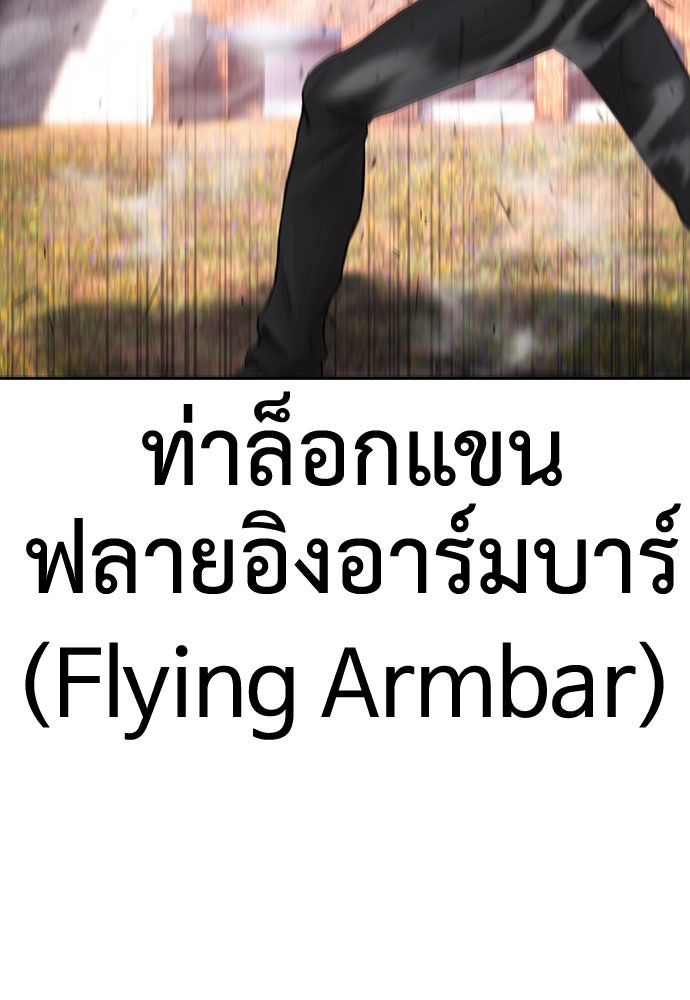 คุณพ่อ ม.ปลาย - หน้า 151
