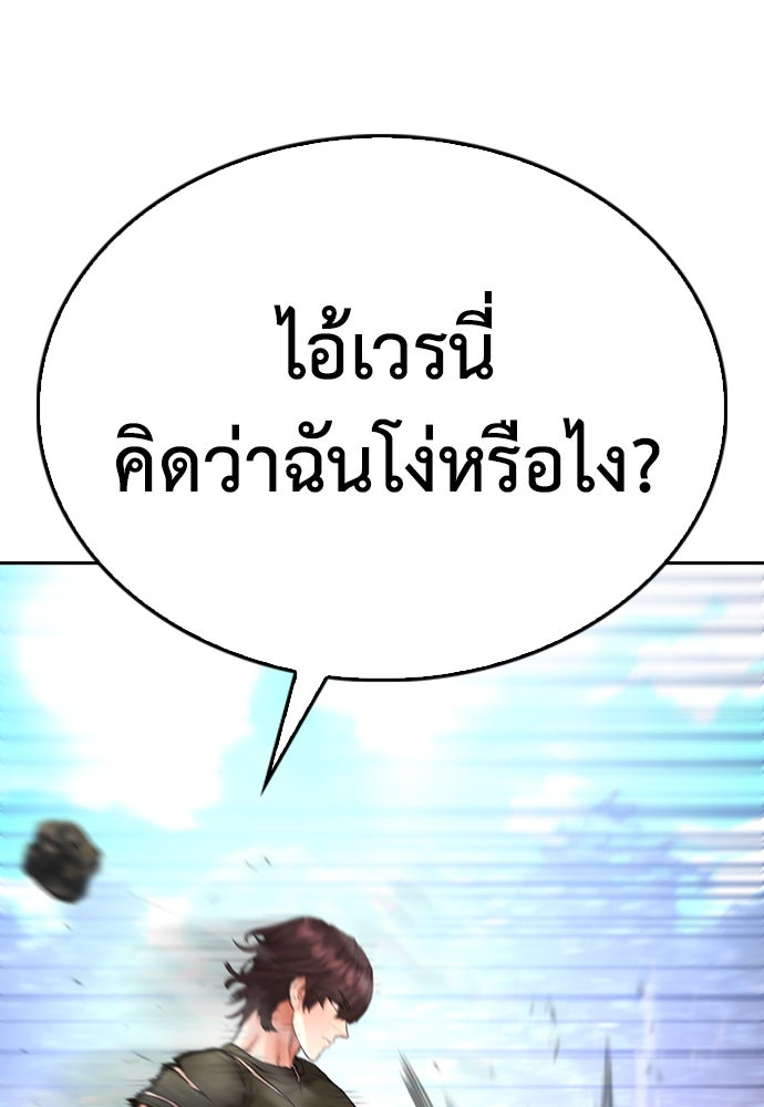 คุณพ่อ ม.ปลาย - หน้า 39