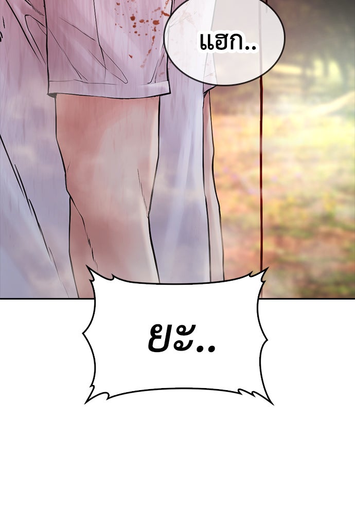 คุณพ่อ ม.ปลาย - หน้า 7