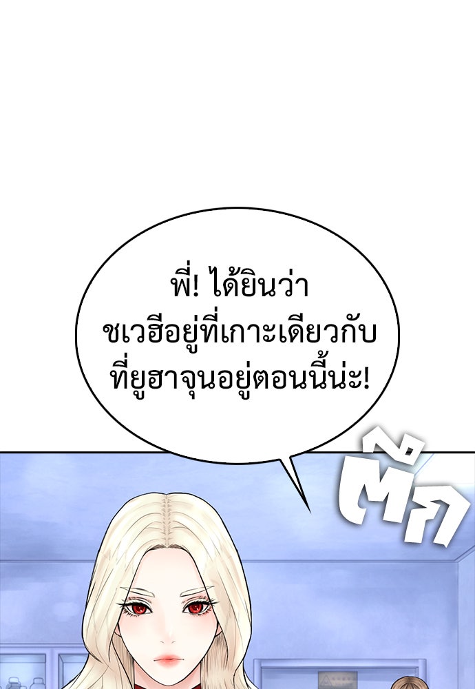 คุณพ่อ ม.ปลาย - หน้า 71
