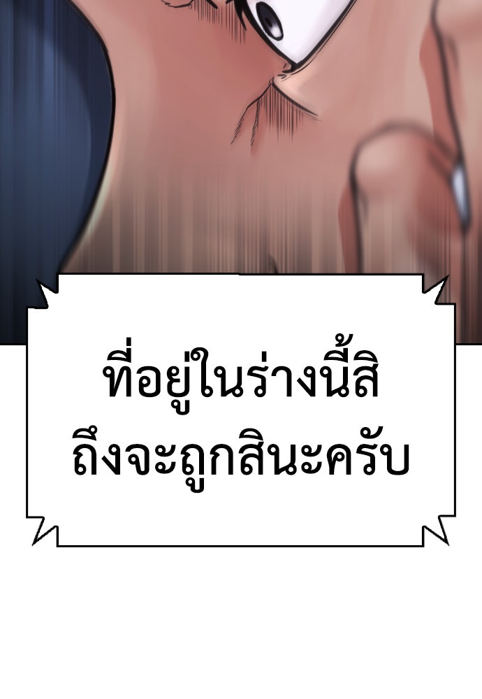 คุณพ่อ ม.ปลาย - หน้า 151
