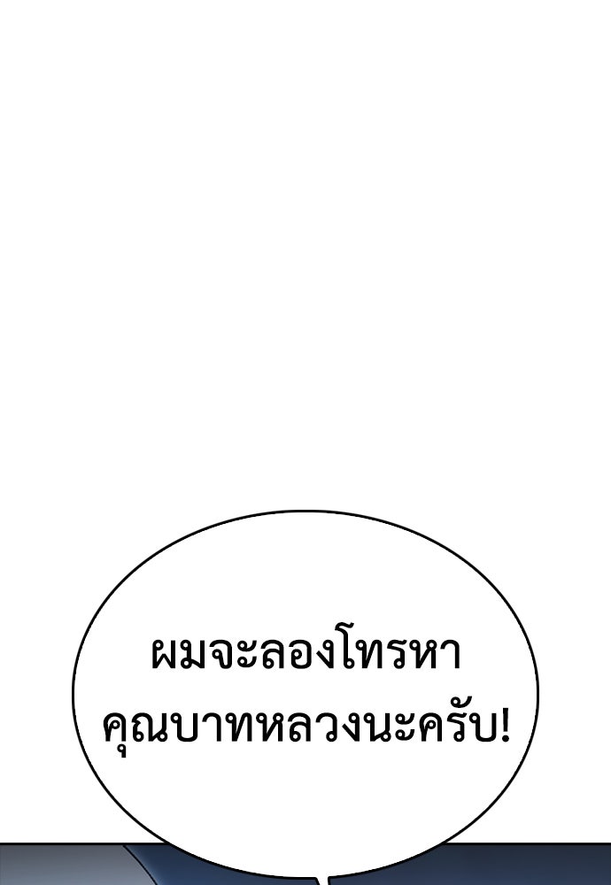 คุณพ่อ ม.ปลาย - หน้า 166