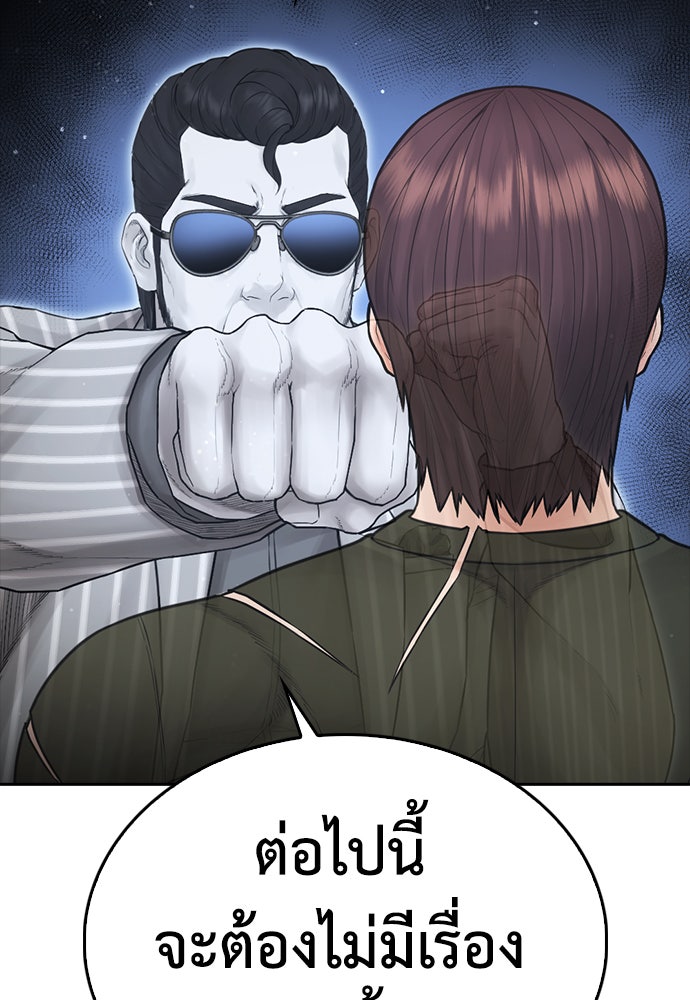 คุณพ่อ ม.ปลาย - หน้า 32