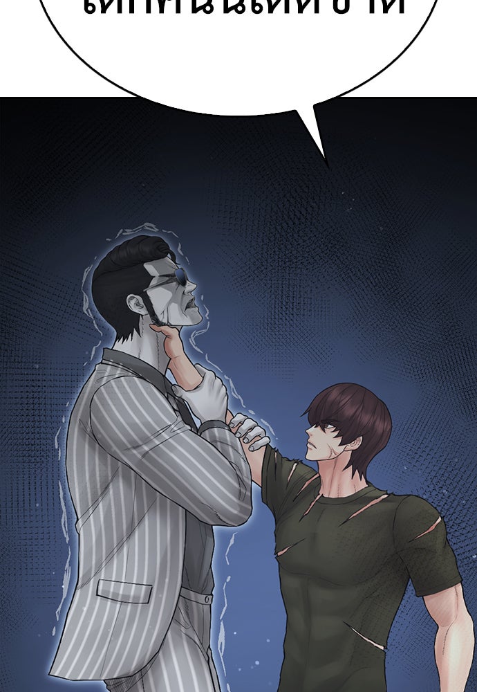 คุณพ่อ ม.ปลาย - หน้า 4