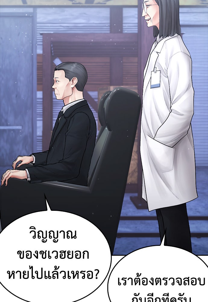 คุณพ่อ ม.ปลาย - หน้า 2