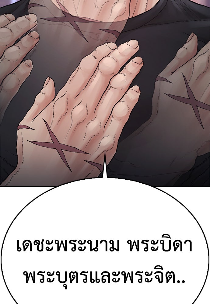 คุณพ่อ ม.ปลาย - หน้า 263