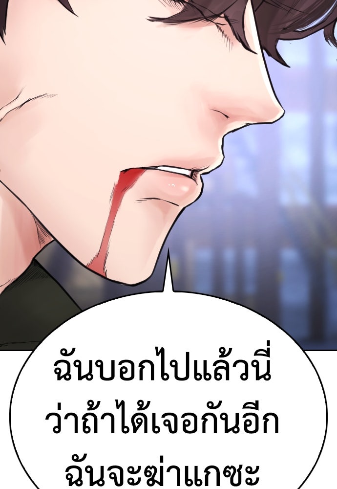 คุณพ่อ ม.ปลาย - หน้า 2