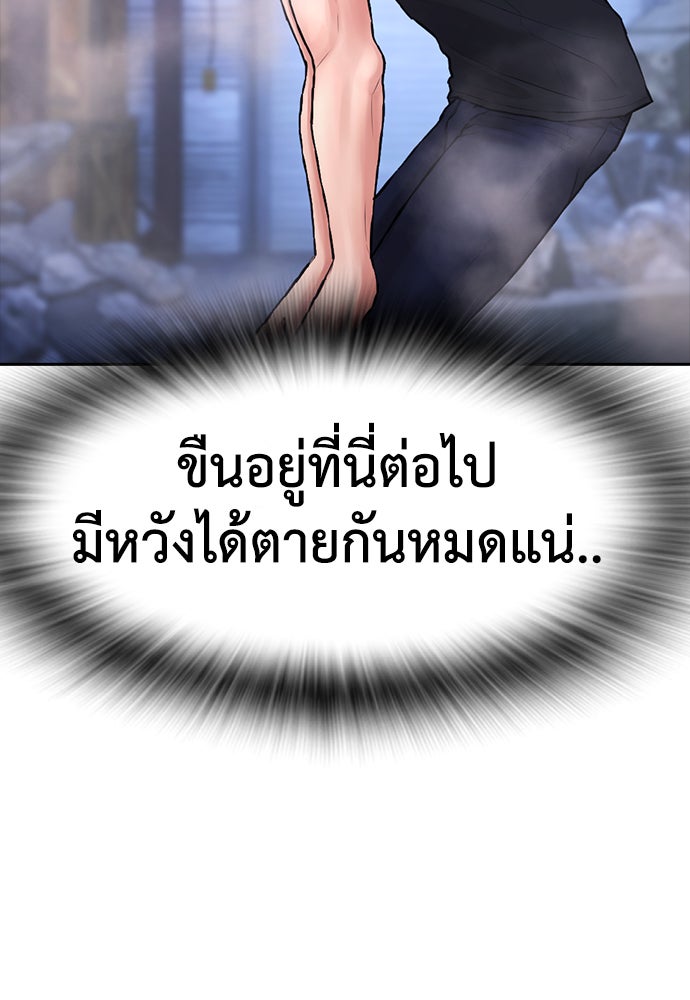 คุณพ่อ ม.ปลาย - หน้า 175