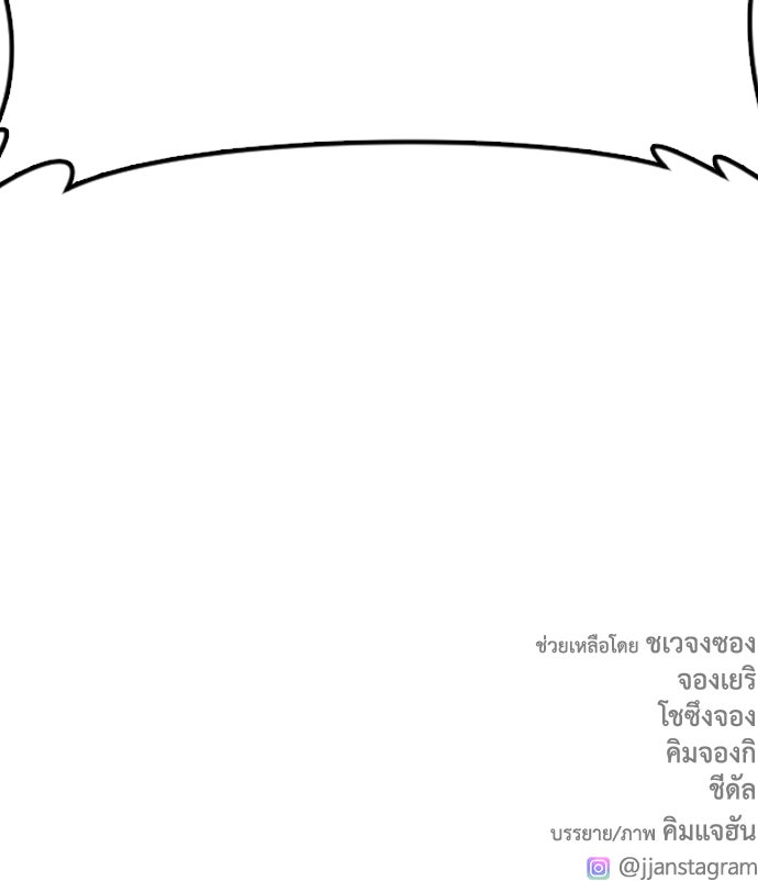 คุณพ่อ ม.ปลาย - หน้า 232