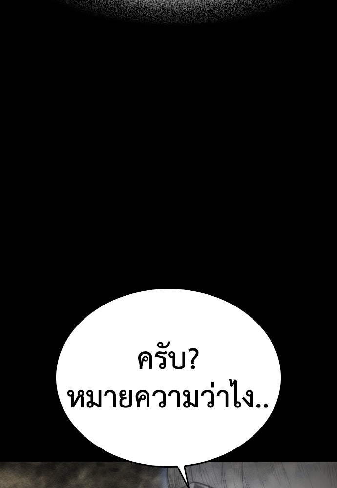 คุณพ่อ ม.ปลาย - หน้า 116