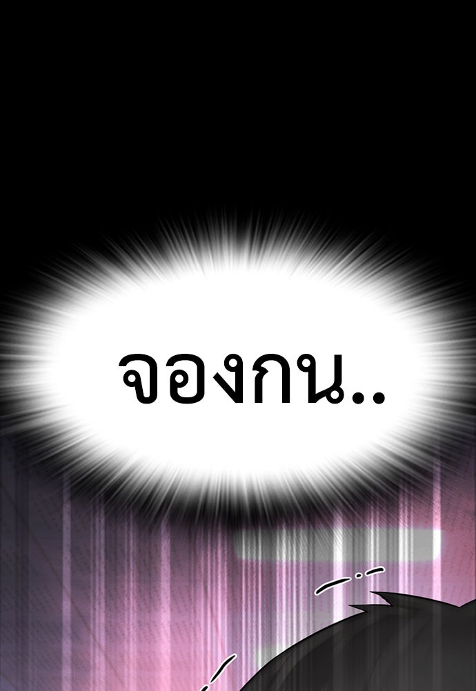 คุณพ่อ ม.ปลาย - หน้า 136