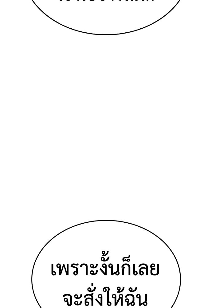 คุณพ่อ ม.ปลาย - หน้า 151