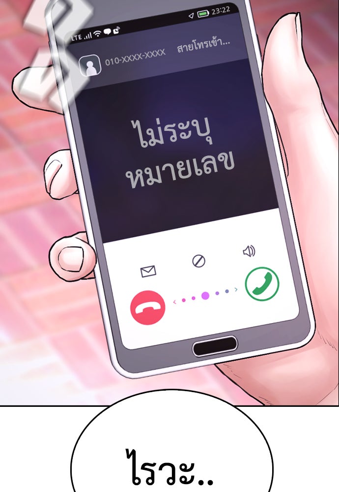 คุณพ่อ ม.ปลาย - หน้า 2