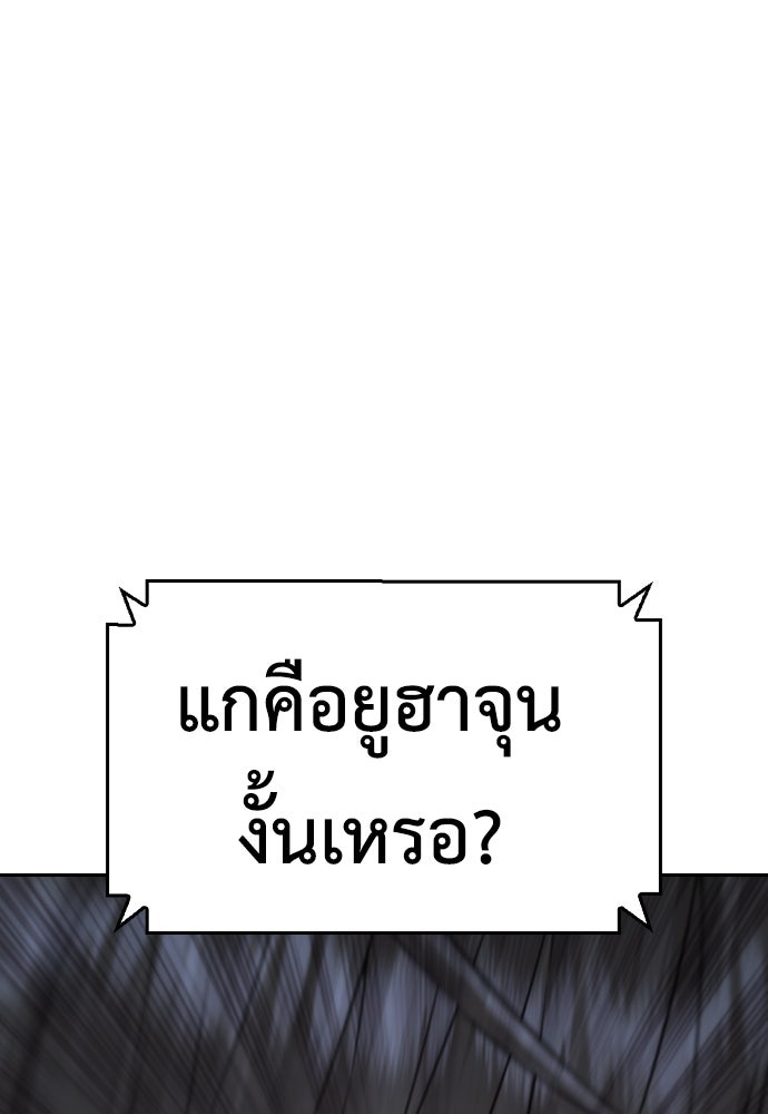 คุณพ่อ ม.ปลาย - หน้า 232