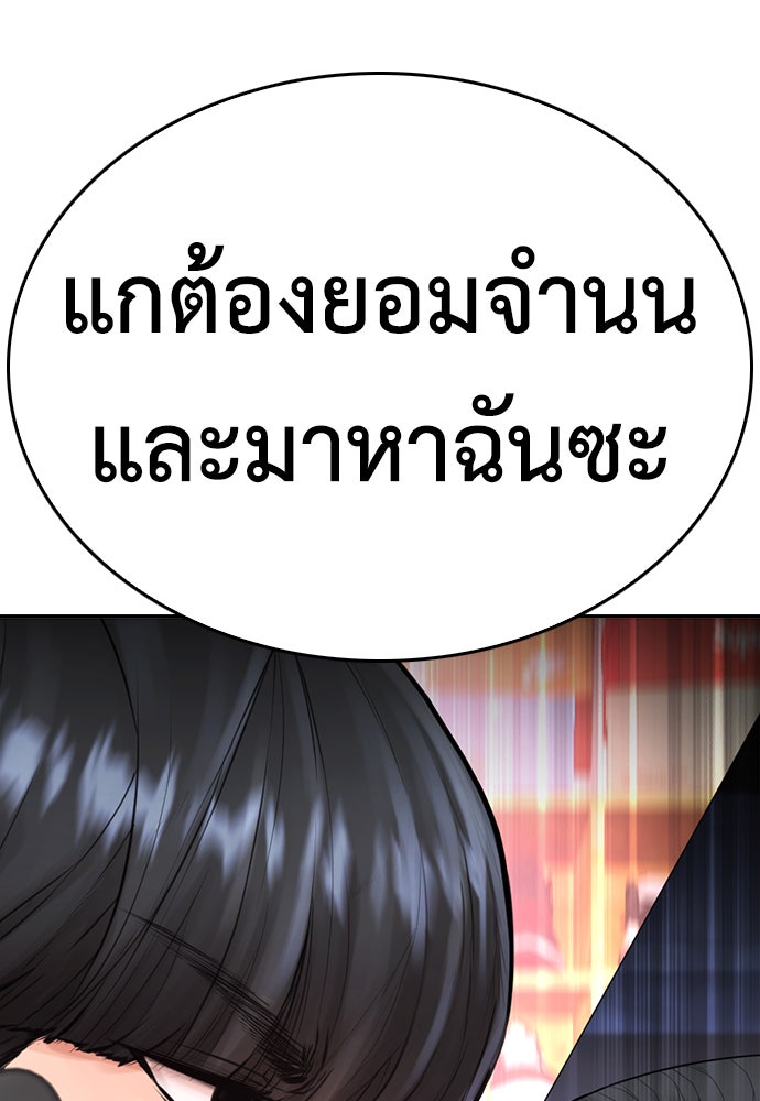 คุณพ่อ ม.ปลาย - หน้า 239