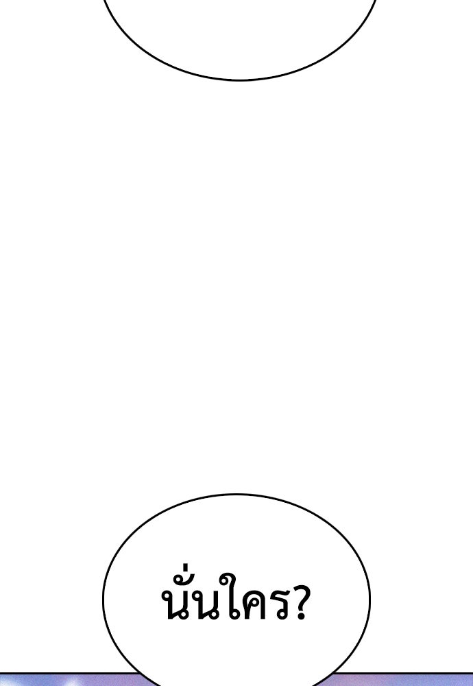 คุณพ่อ ม.ปลาย - หน้า 3