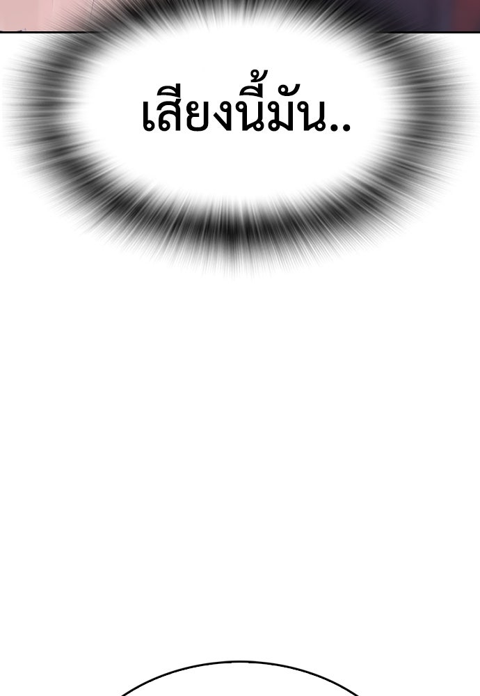คุณพ่อ ม.ปลาย - หน้า 7