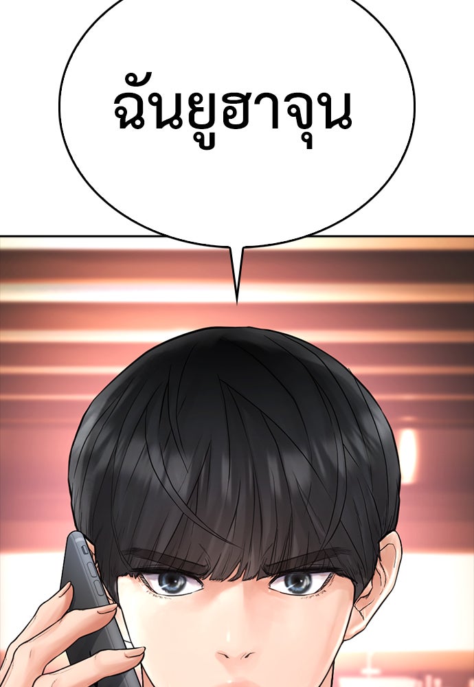 คุณพ่อ ม.ปลาย - หน้า 8