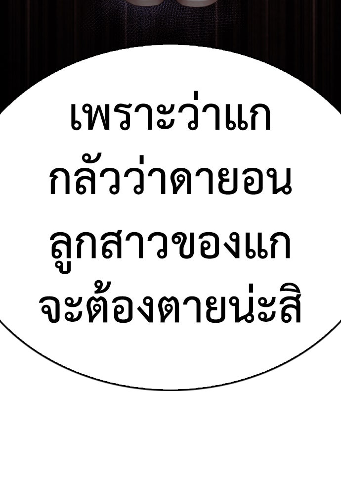 คุณพ่อ ม.ปลาย - หน้า 116