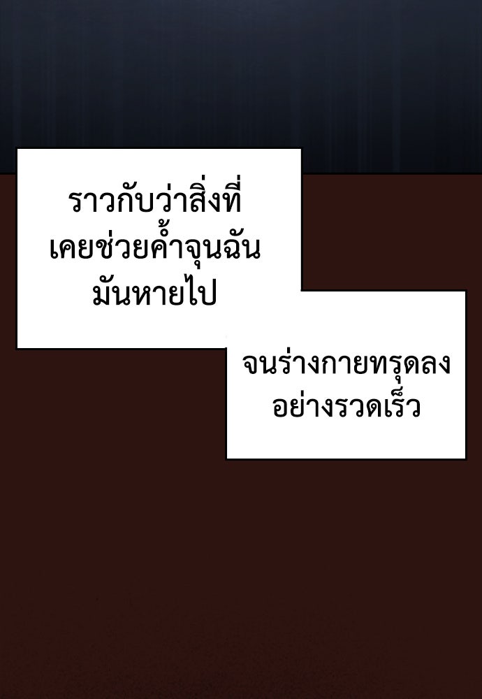 คุณพ่อ ม.ปลาย - หน้า 136