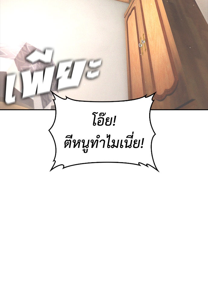 คุณพ่อ ม.ปลาย - หน้า 321