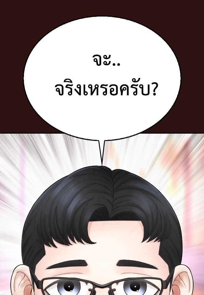 คุณพ่อ ม.ปลาย - หน้า 71