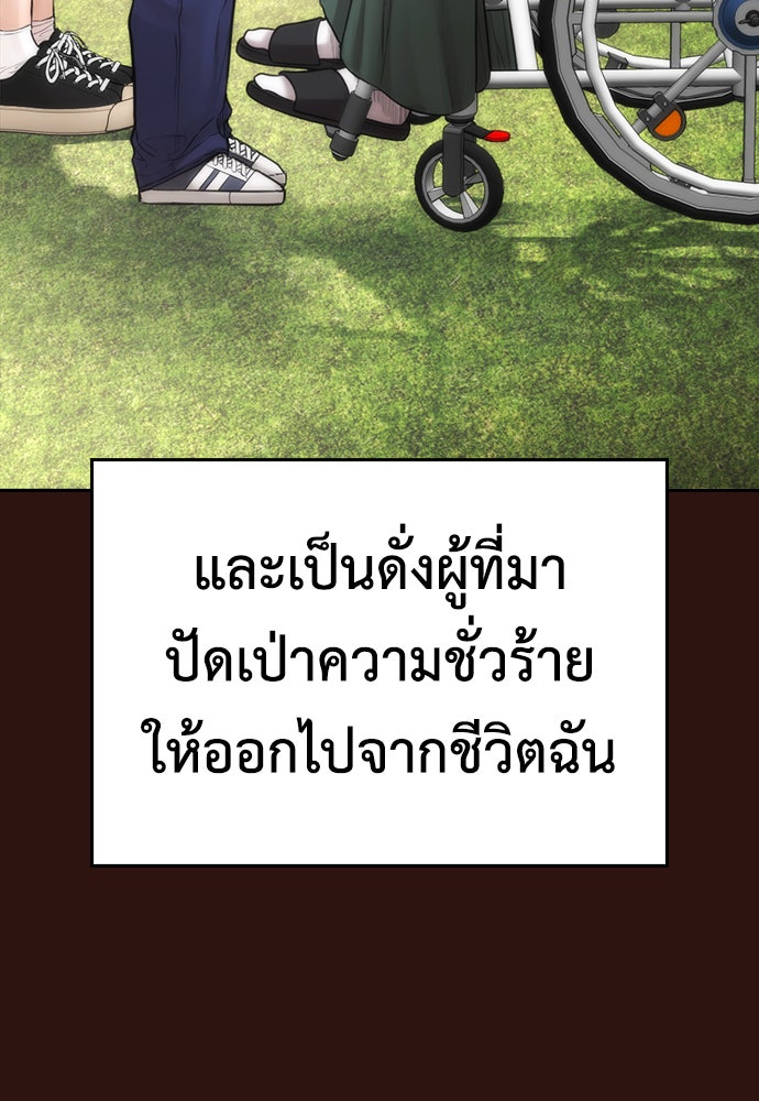 คุณพ่อ ม.ปลาย - หน้า 8