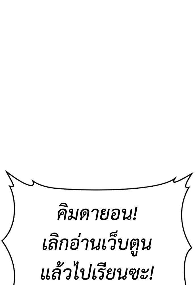 คุณพ่อ ม.ปลาย - หน้า 1