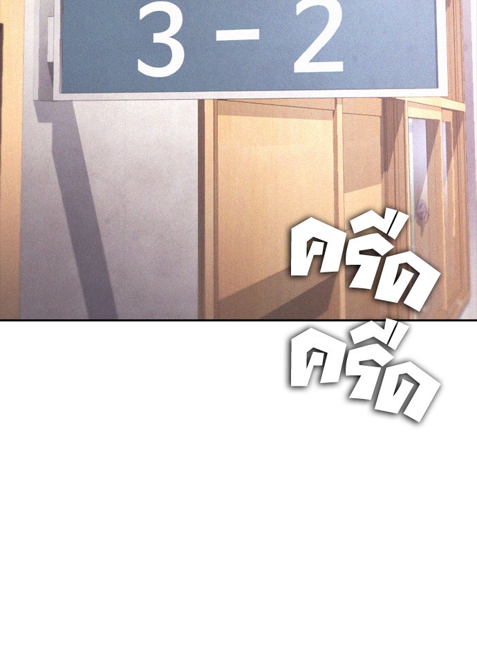 คุณพ่อ ม.ปลาย - หน้า 129