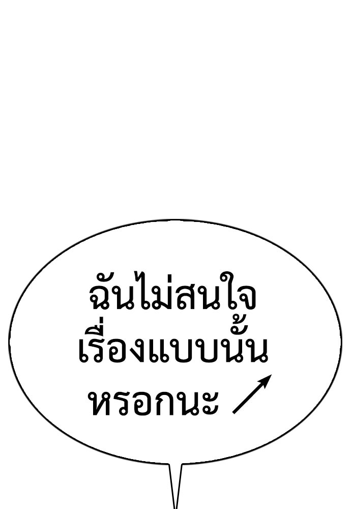 คุณพ่อ ม.ปลาย - หน้า 147